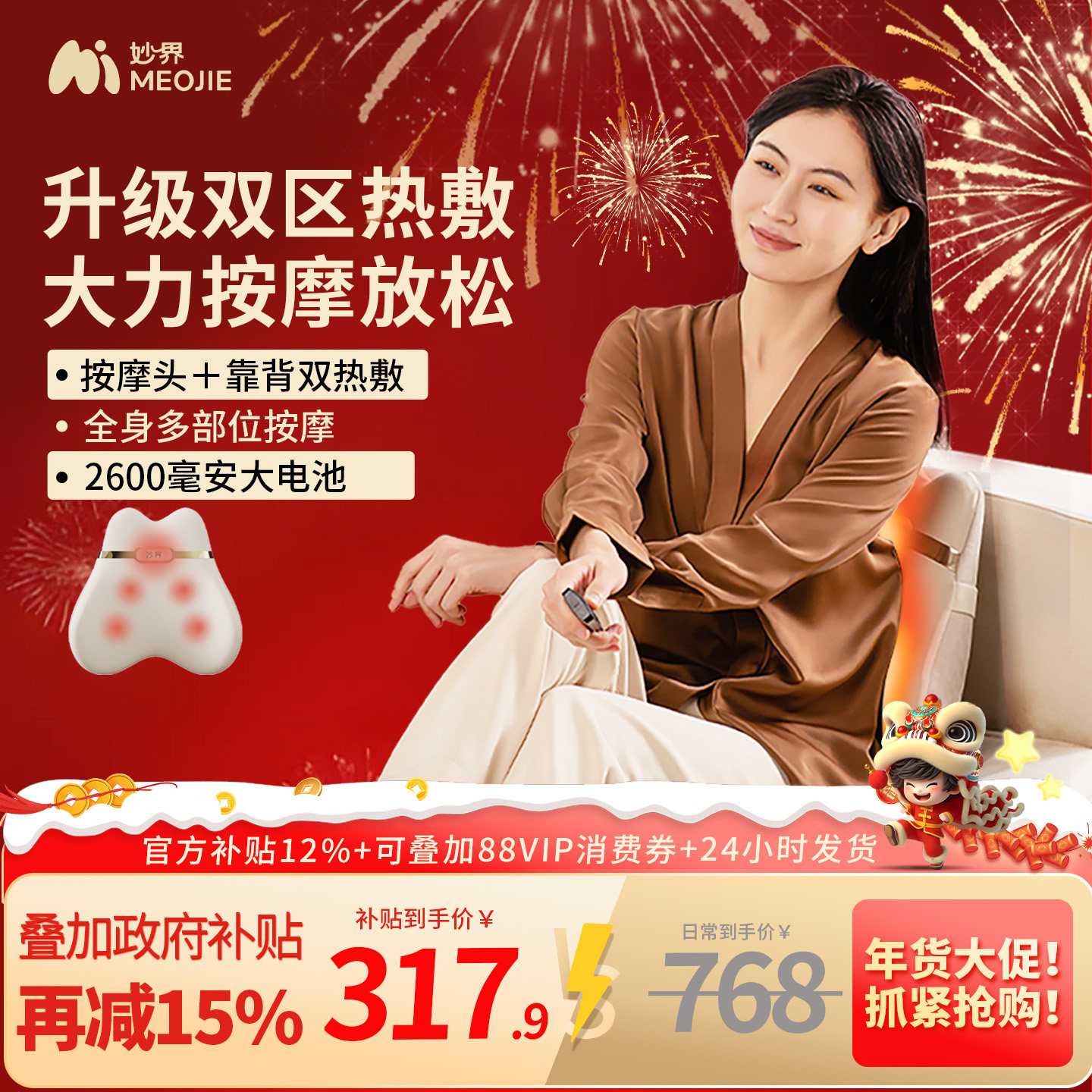 妙界M9腰部按摩仪按摩器肩颈椎背部自动揉捏全身车载家用按摩靠垫,个人护理/保健/按摩器材,腰椎/腰部按摩器（带）,淘宝优惠券,粉丝福利购,淘宝优惠卷