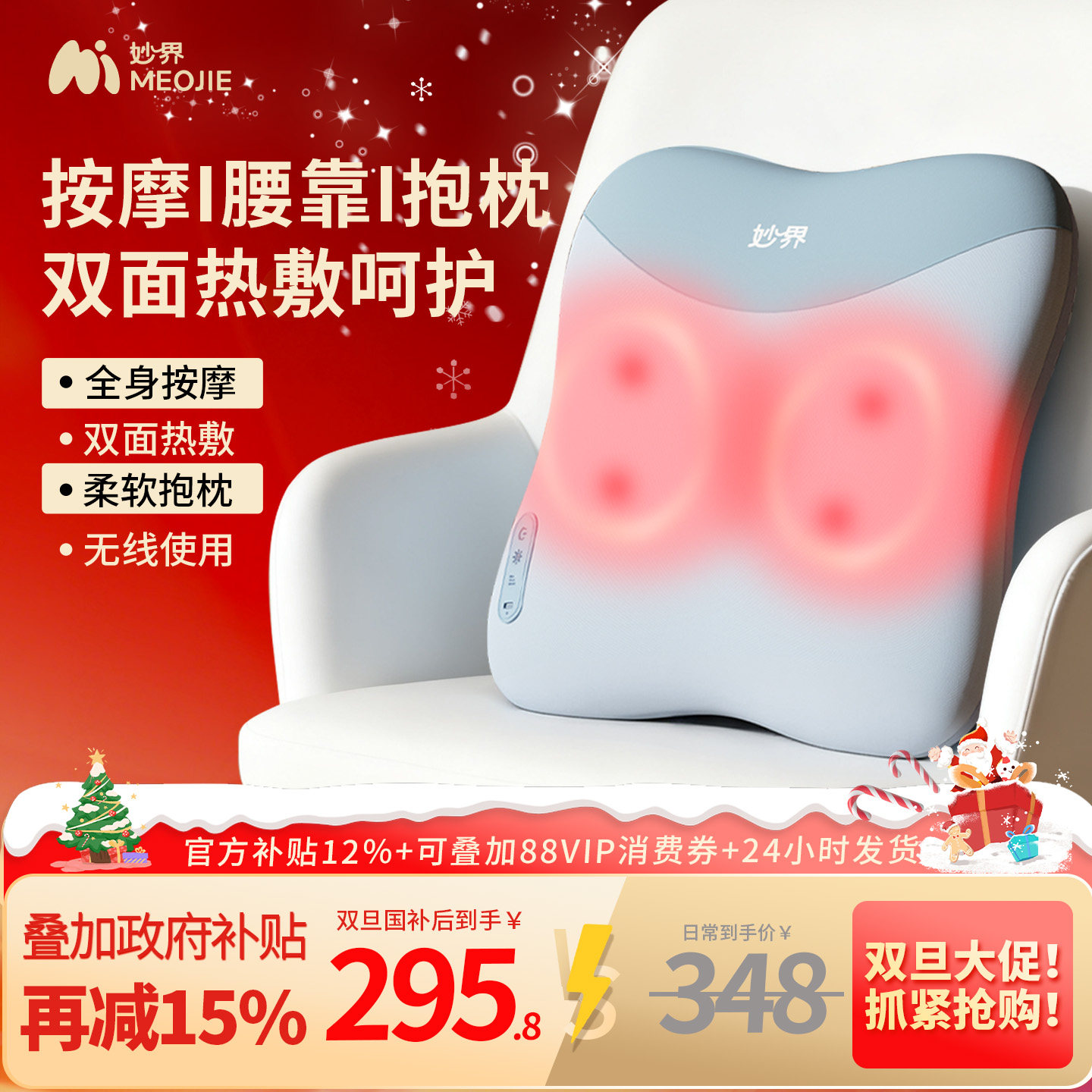 妙界M15腰部按摩仪器抱枕坐靠垫腰背肩颈热敷全身自动多功能揉捏