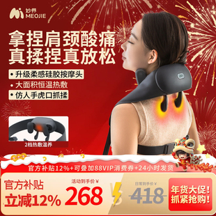 妙界R3肩颈披肩按摩仪斜方肌腰部肩膀酸痛背部热敷颈椎按摩器
