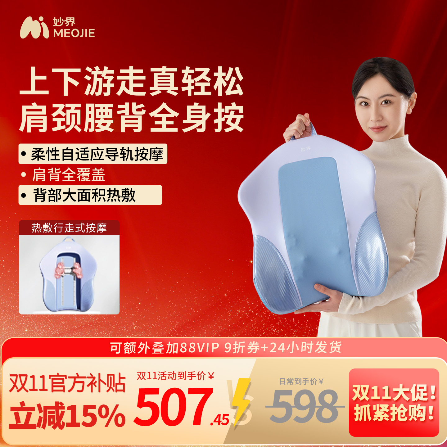 妙界MX07腰部按摩器背部腰部放松揉捏全身按摩枕家用腰椎按摩腰靠