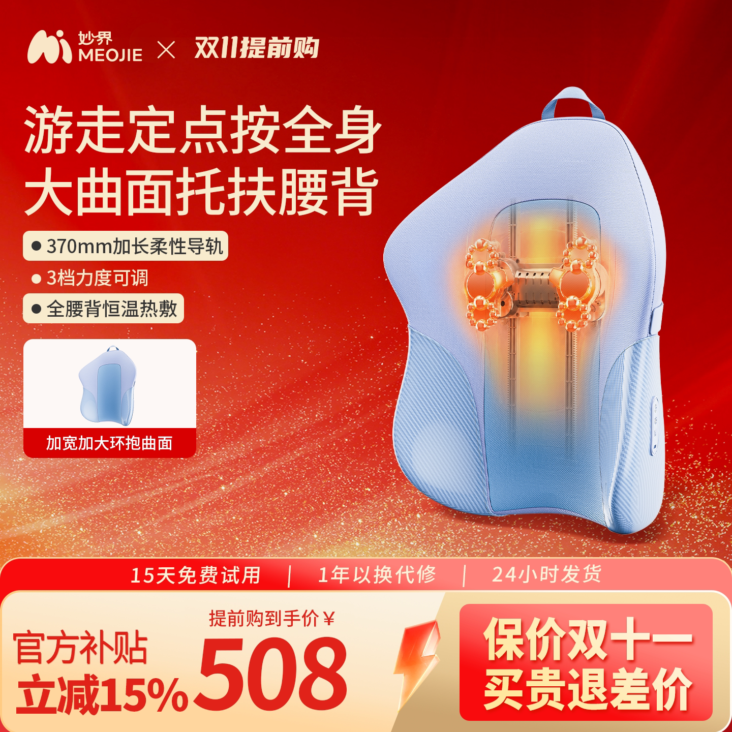 妙界MX07腰部按摩器背部腰部放松揉捏全身按摩枕家用腰椎按摩腰靠