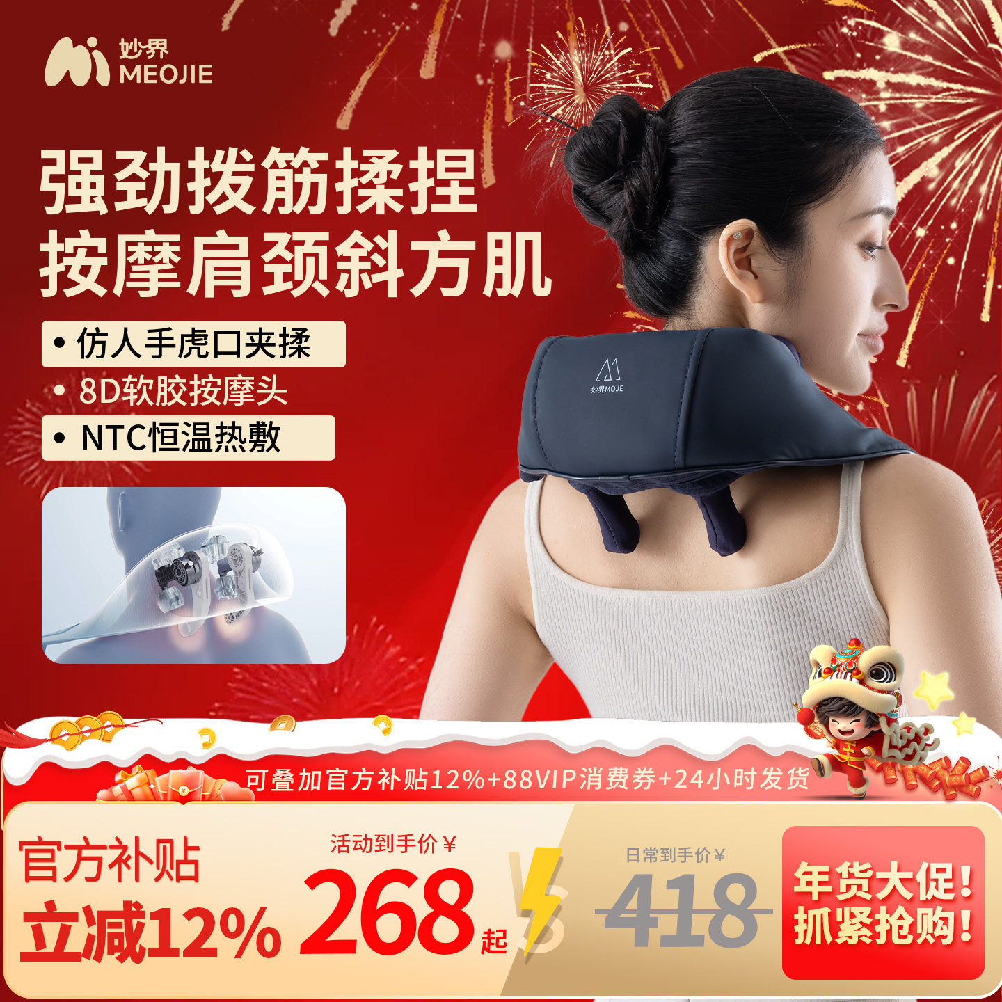 妙界R3Mini肩颈披肩按摩仪斜方肌腰部肩膀酸痛背部热敷颈椎按摩器