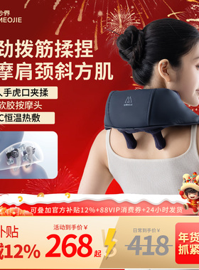 妙界R3Mini肩颈披肩按摩仪斜方肌腰部肩膀酸痛背部热敷颈椎按摩器
