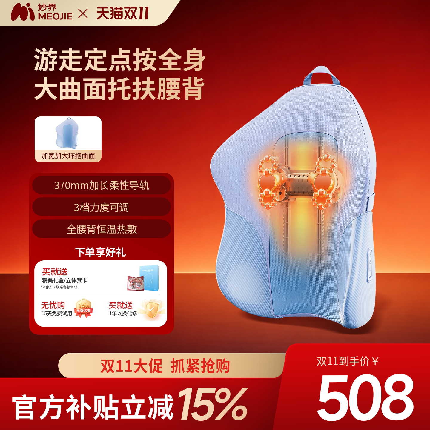 妙界MX07腰部按摩器背部腰部放松揉捏全身按摩枕家用腰椎按摩腰靠