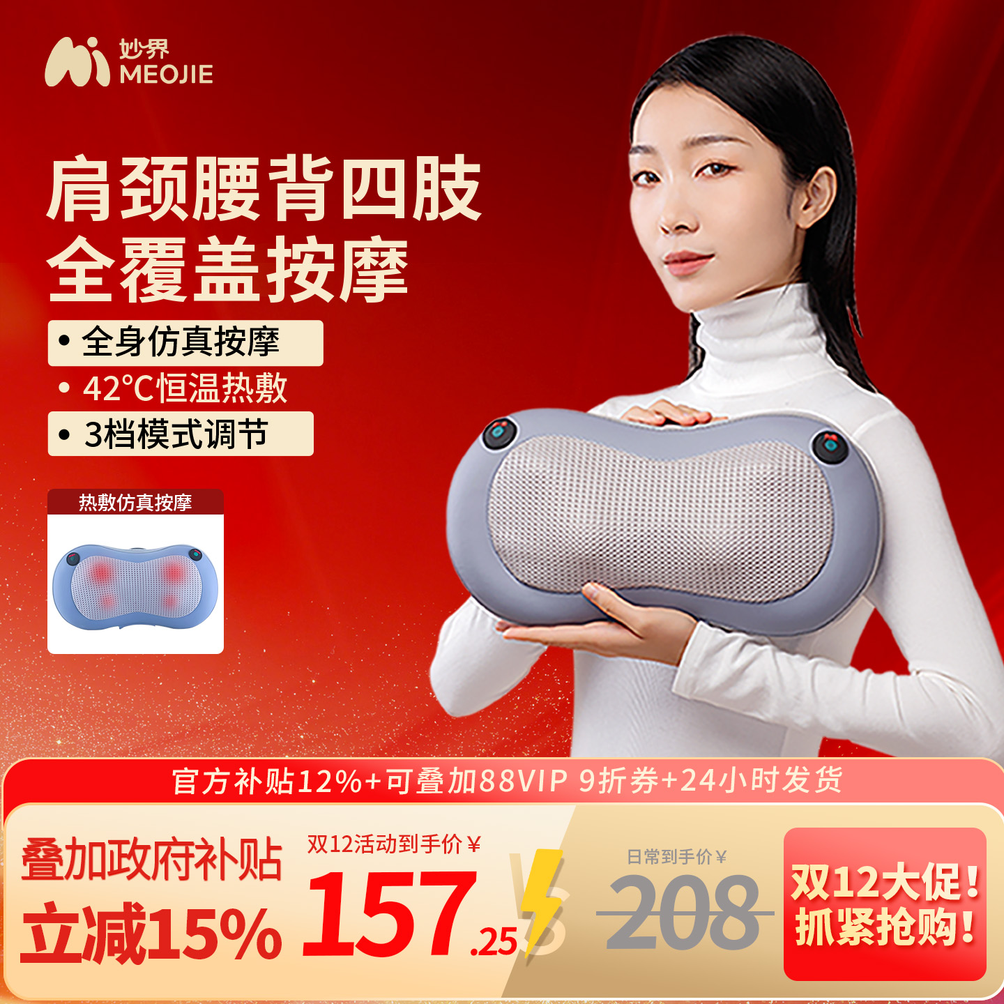 妙界M2腰部按摩仪颈椎按摩器背部肩颈按摩仪多功能全身热敷按摩枕