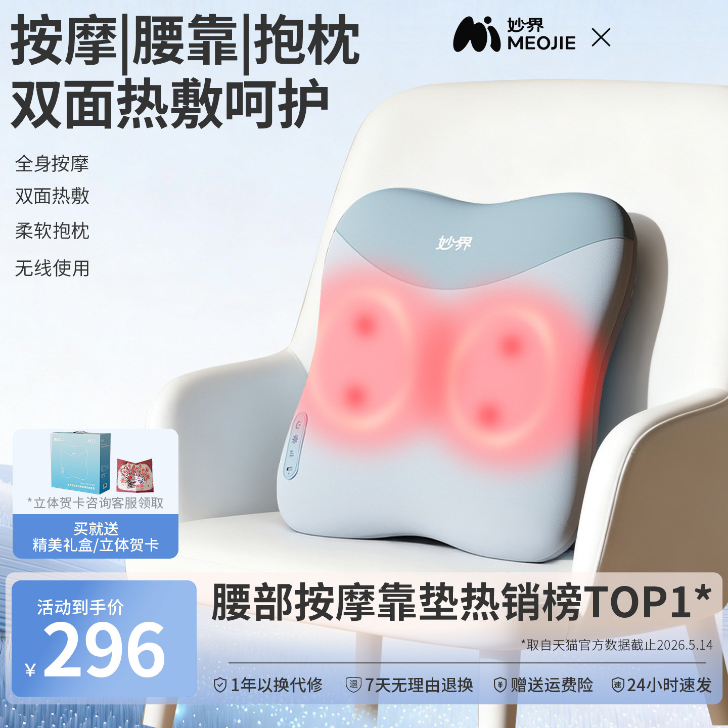妙界M15腰部按摩仪全自动揉捏全身腰部背部热按摩器腰靠垫按摩枕
