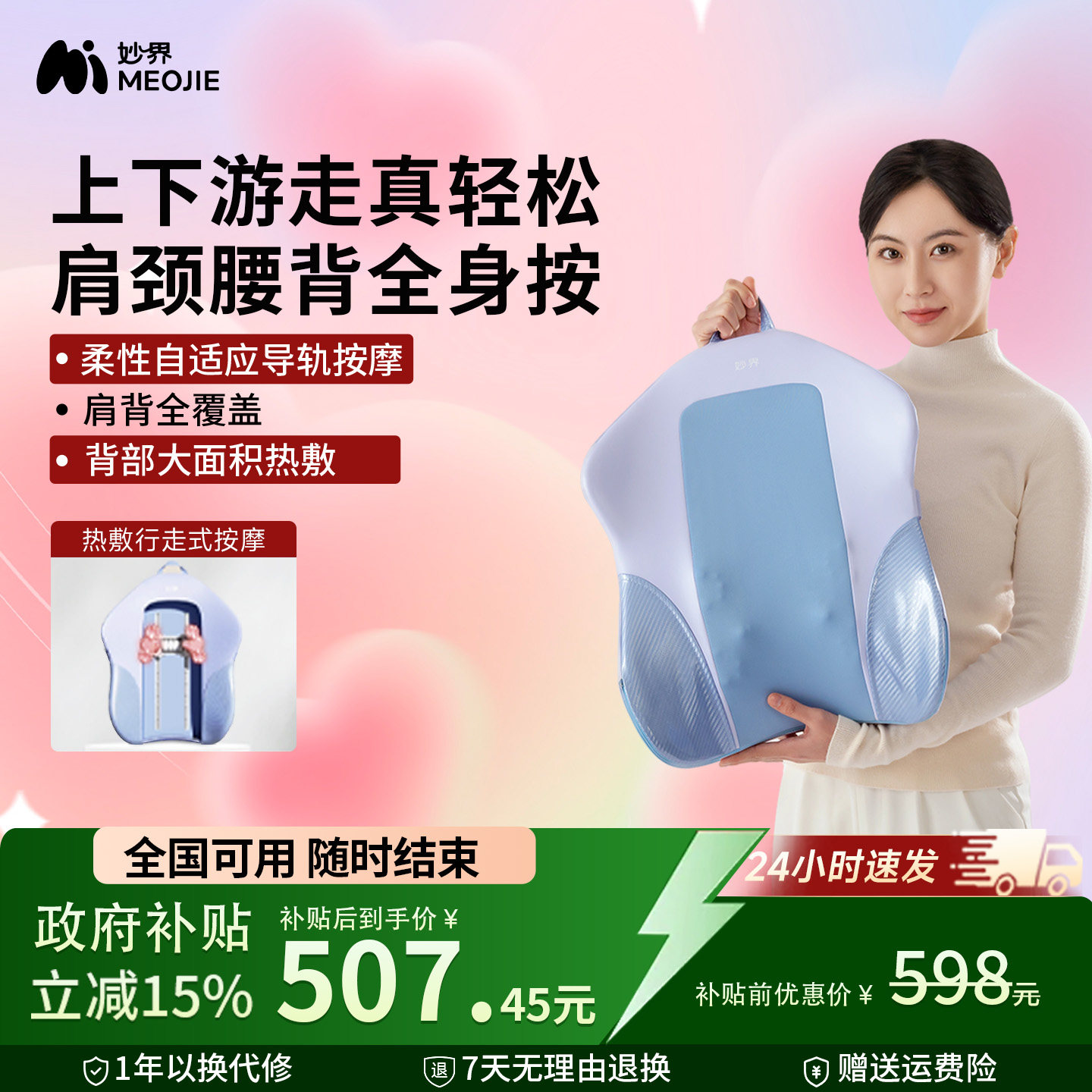 妙界MX07腰部按摩器背部腰部放松揉捏全身按摩枕家用腰椎按摩腰靠