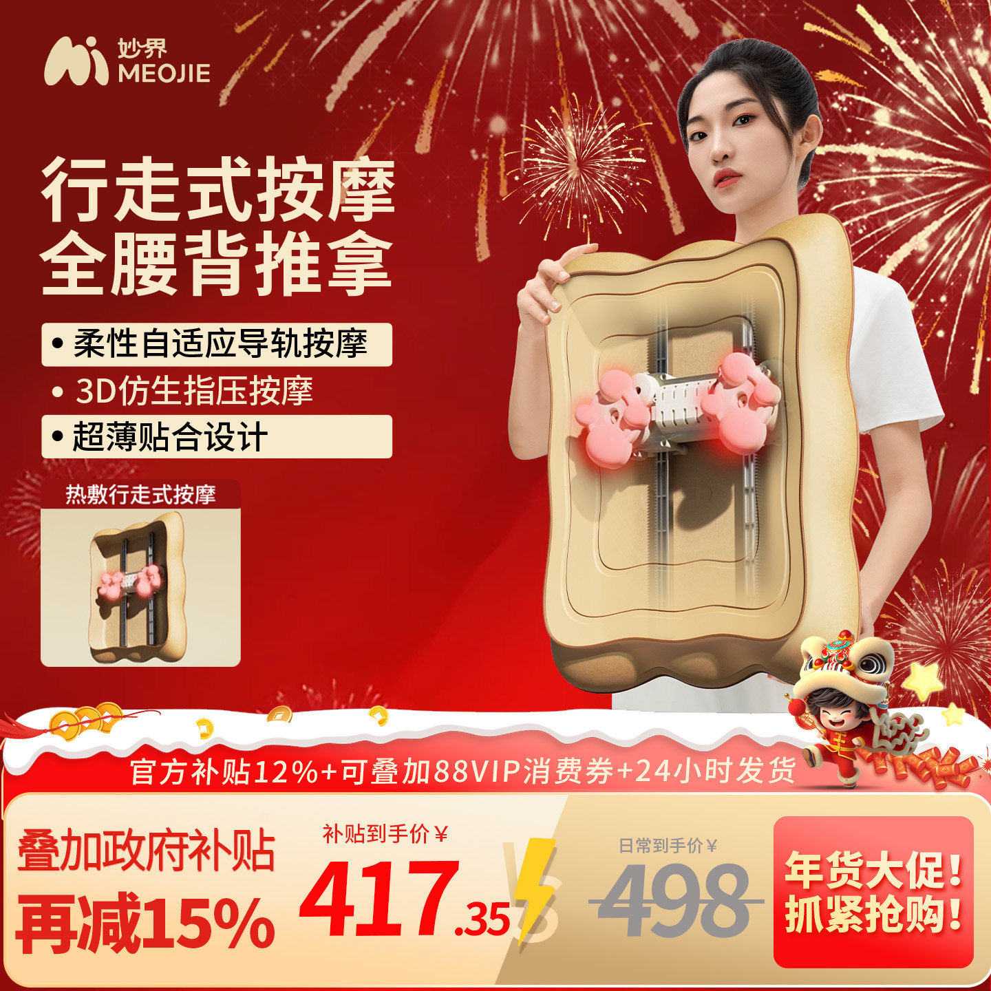 妙界MX06腰部按摩器背腰部揉捏全身按摩枕家用腰椎颈肩热敷助睡眠,个人护理/保健/按摩器材,腰椎/腰部按摩器（带）,淘宝优惠券,粉丝福利购,淘宝优惠卷