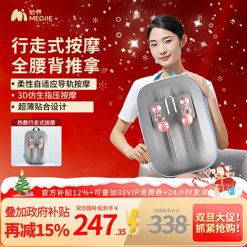 妙界MX05腰部按摩器背部腰部揉捏全身按摩枕家用腰椎颈肩按摩靠垫