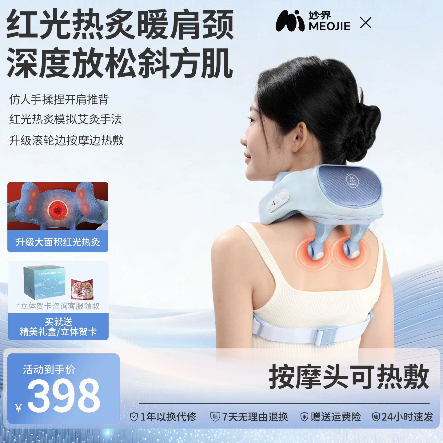 妙界R3探索版肩颈按摩仪颈椎按摩器斜方肌肩颈腰背揉捏按摩