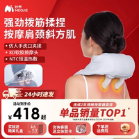 妙界r3mini頸肩斜方肌按摩儀