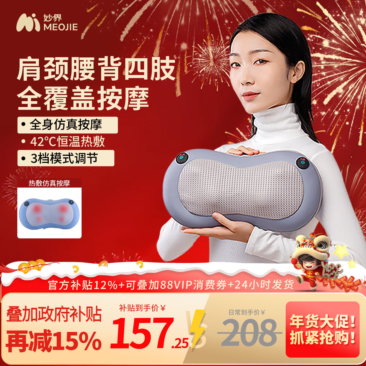 妙界M2腰部按摩仪颈椎按摩器背部肩颈按摩仪多功能全身热敷按摩枕