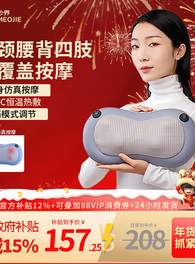 妙界M2腰部按摩仪颈椎按摩器背部肩颈按摩仪多功能全身热敷按摩枕