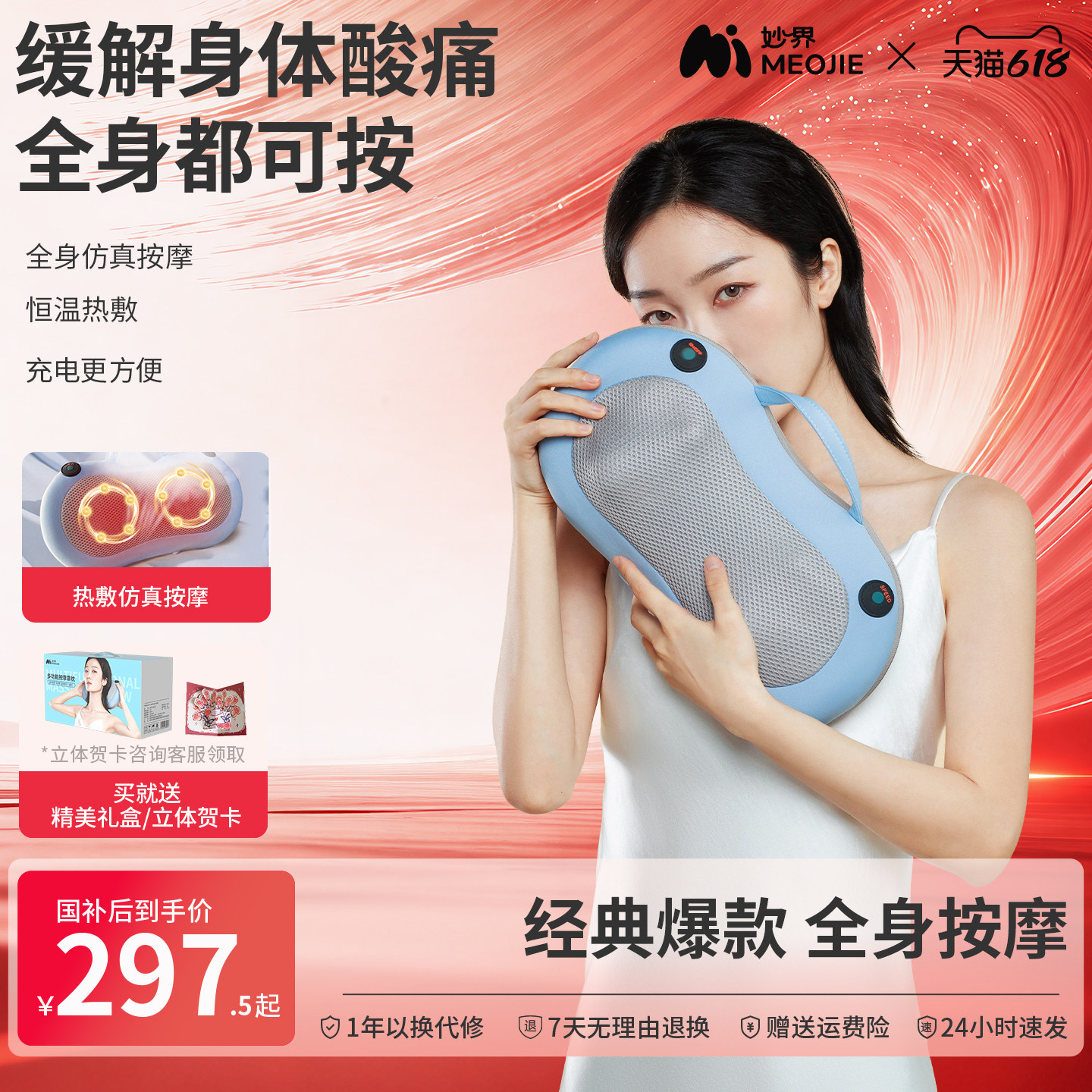 妙界M3颈椎按摩仪器背腰部揉捏无线全身按摩枕车载家用两用按摩器