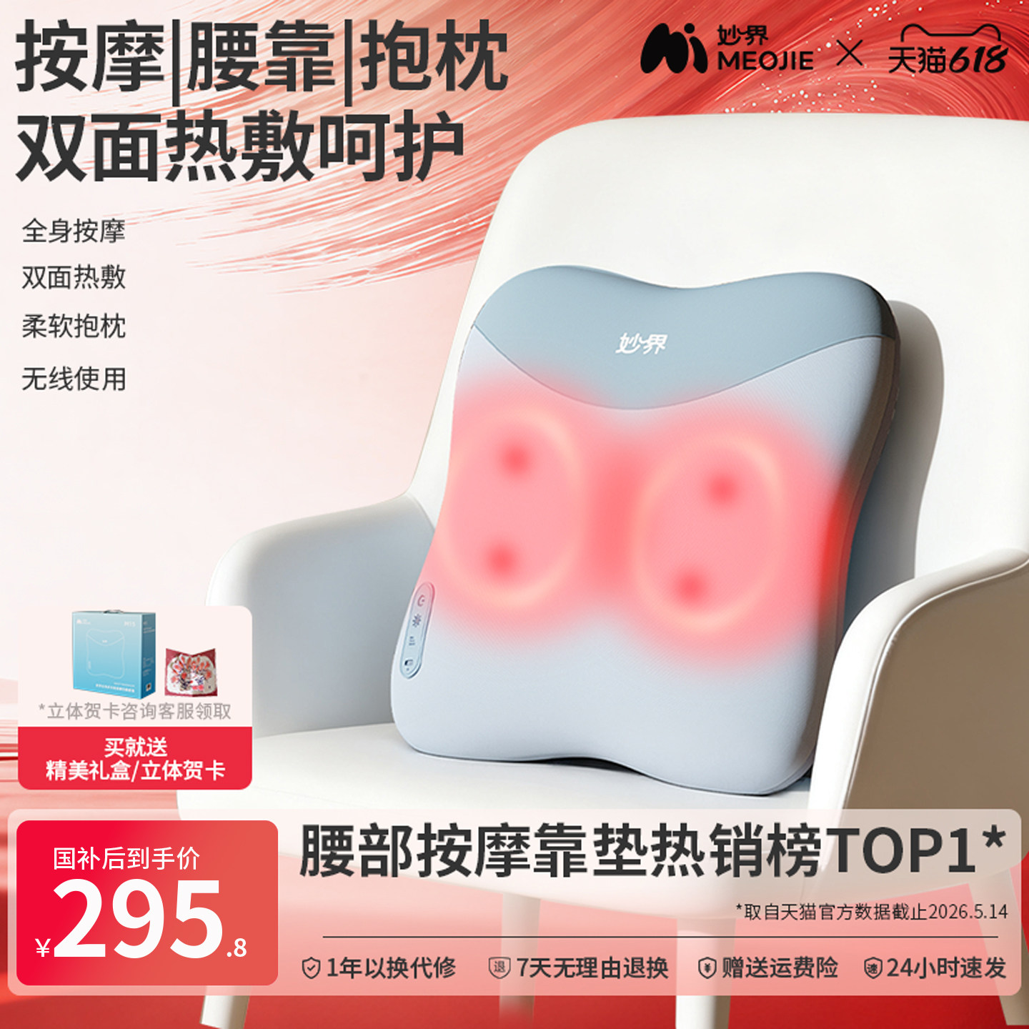 【保价618】妙界M15腰部按摩仪全自动揉捏全身腰部背部按摩器靠垫