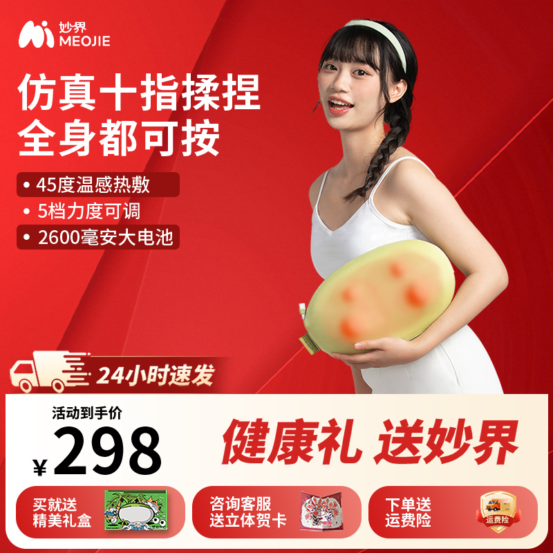 妙界M7豆豆枕按摩仪颈椎按摩仪器颈背腰部全身按摩仪车载家用两用