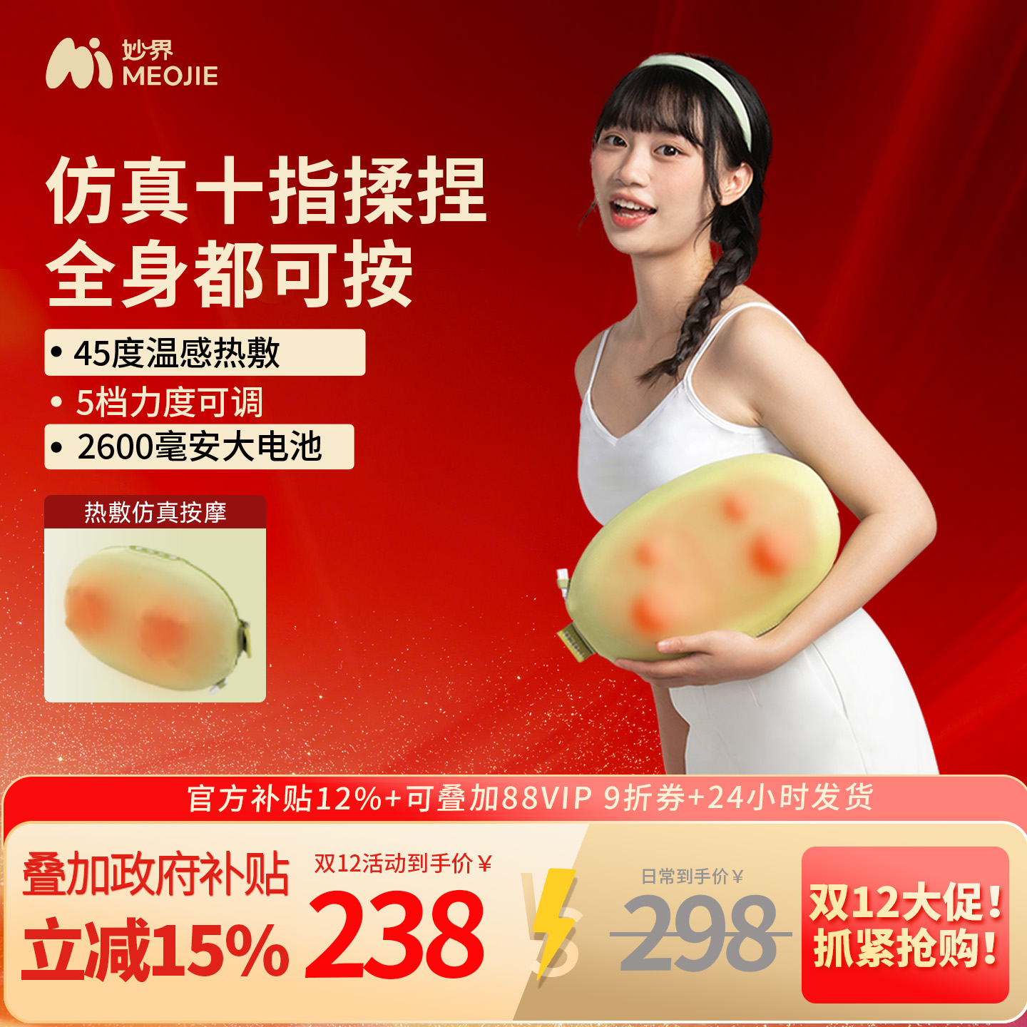 妙界M7豆豆枕按摩仪颈椎按摩仪器颈背腰部全身按摩仪车载家用两用