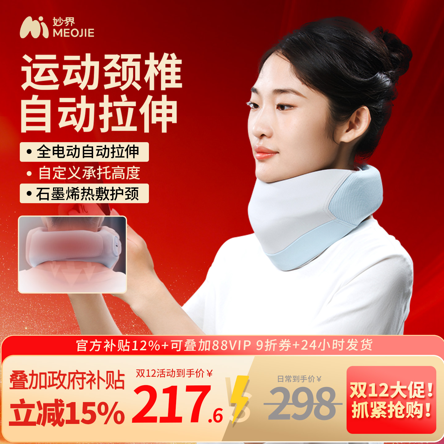 妙界U8护颈脖套脖子前倾颈椎矫正器热敷颈椎护颈套颈托护颈送礼