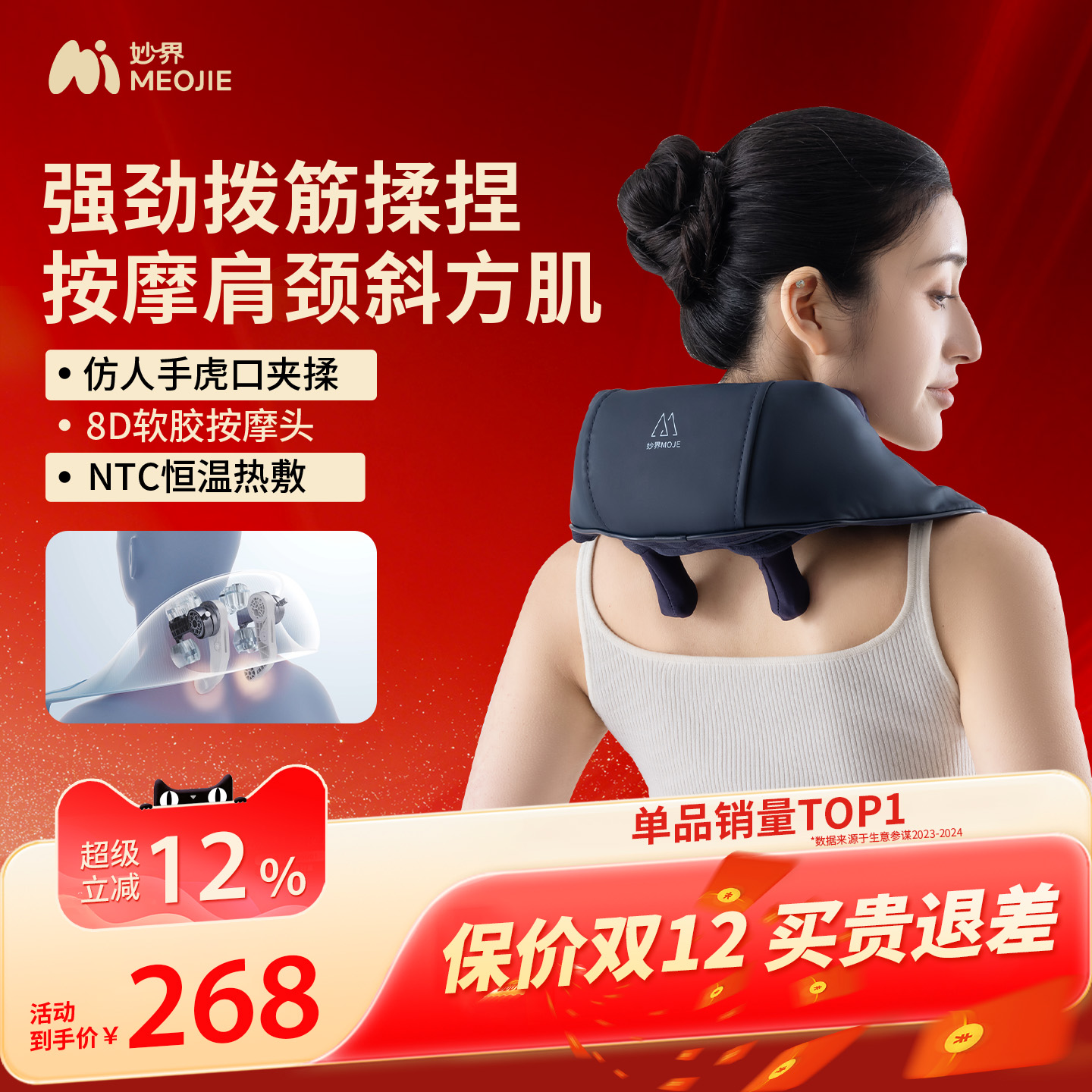 妙界R3mini颈肩斜方肌按摩仪