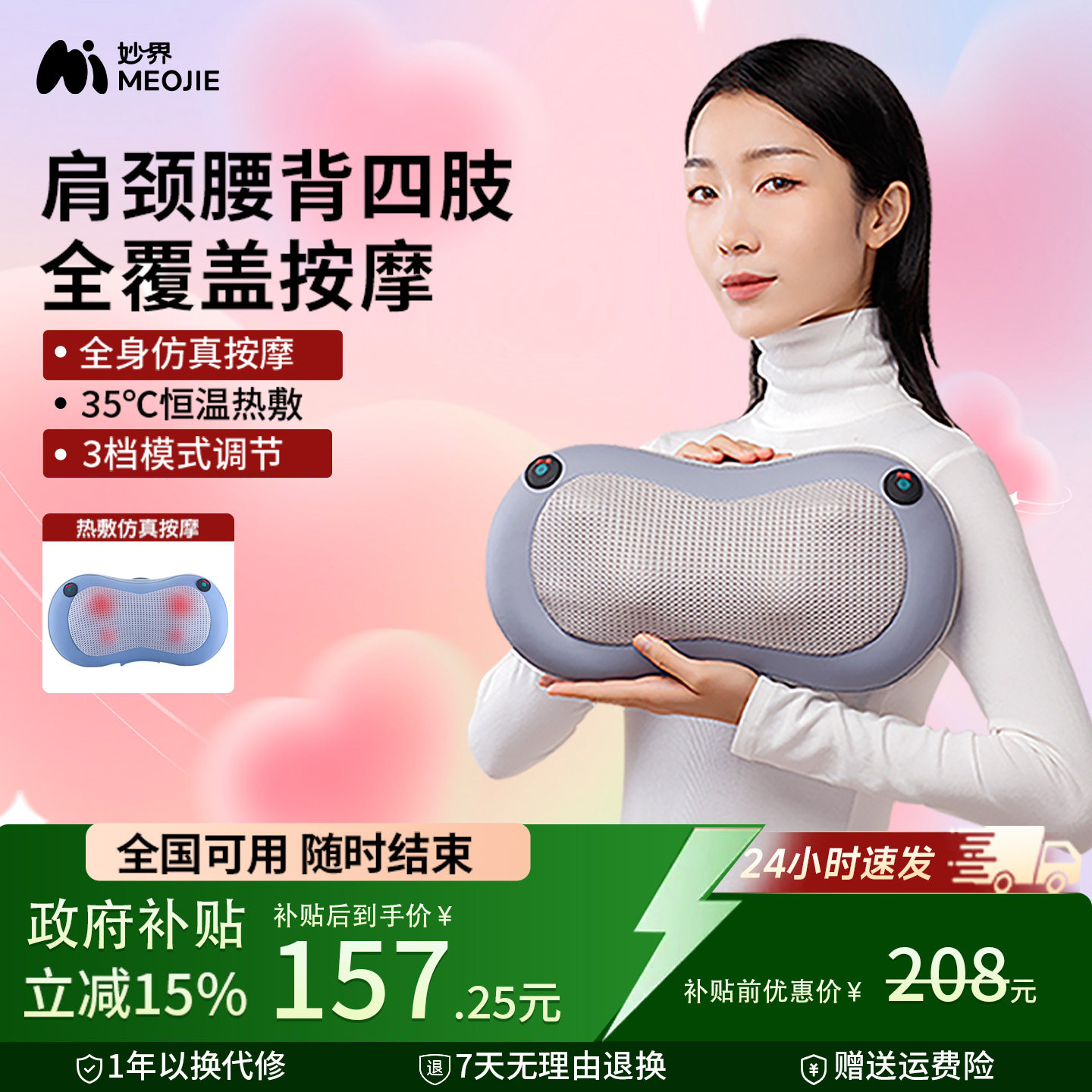 妙界M2腰部按摩仪颈椎按摩器背部肩颈按摩仪多功能全身热敷按摩枕