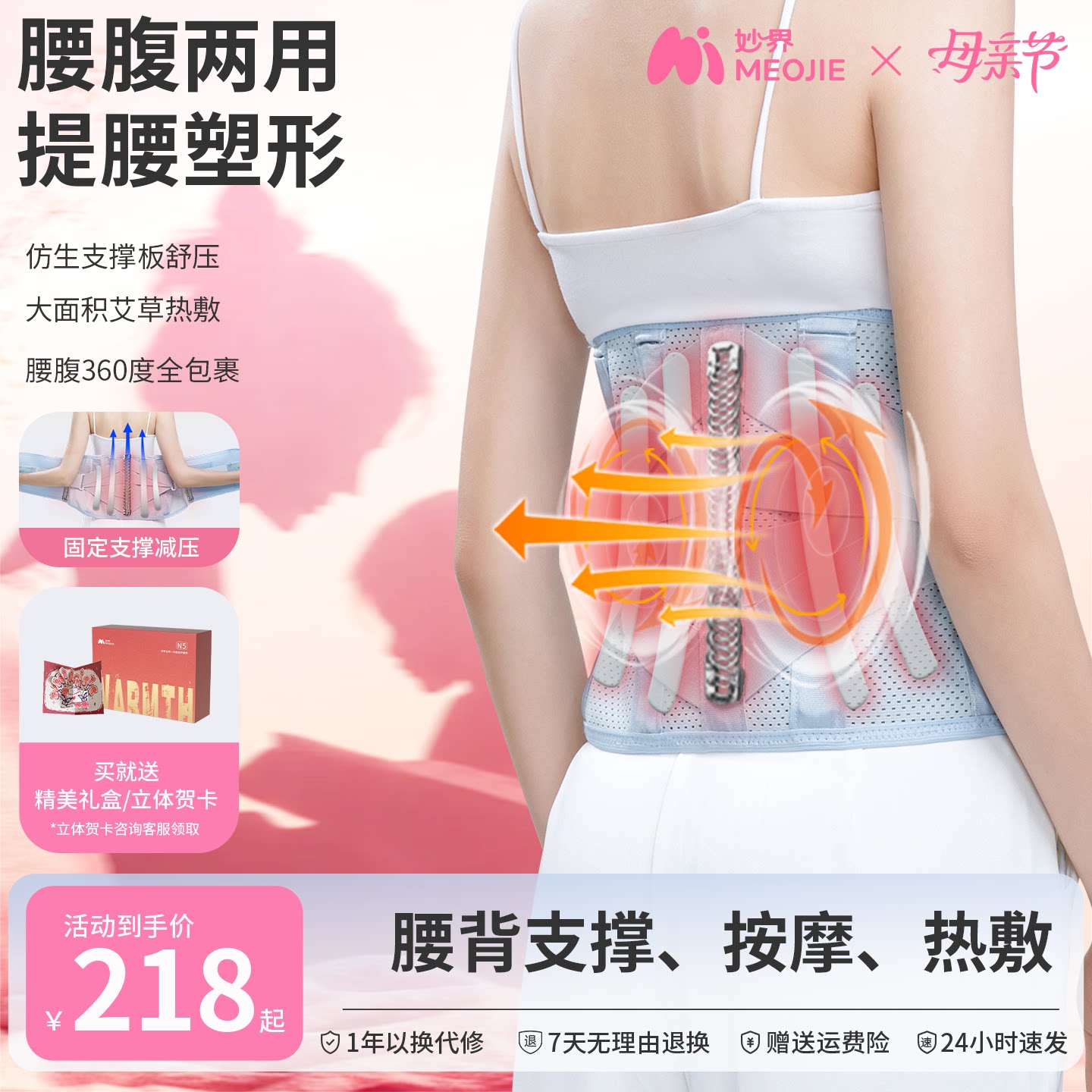妙界N5热敷护腰带提腰塑形男女通用腰腹按摩保暖艾草加热充电腰托