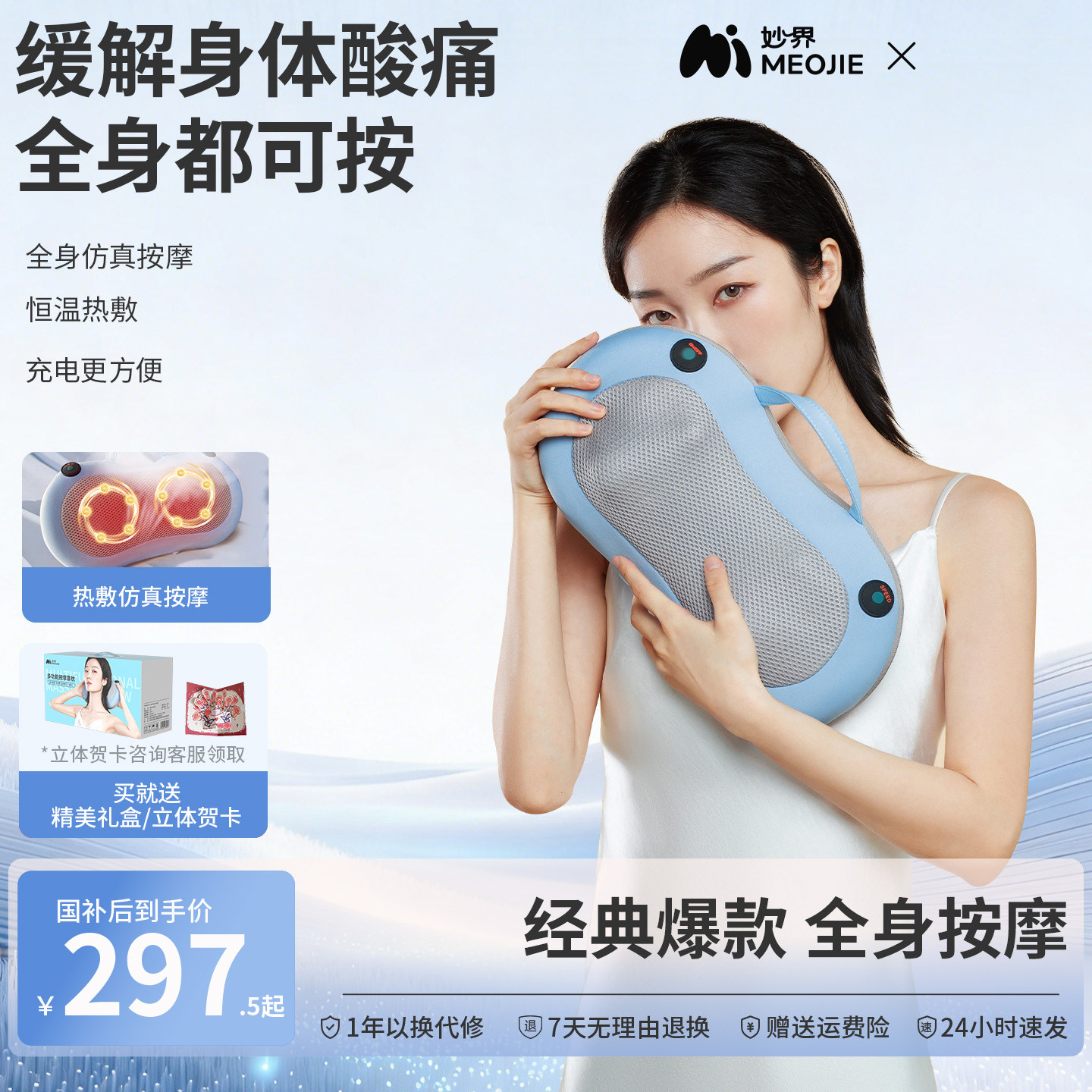 妙界M3颈椎按摩仪器背腰部揉捏无线全身按摩枕车载家用两用按摩器