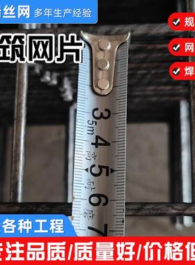 筋建筑网片锈钢电钢不焊双暖层双向碰焊网格地网路面抗裂UQW建筑