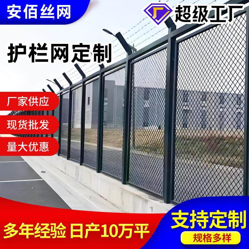 BFT护路栏定制高速公网护栏网监狱防护栏圈山圈地防铁爬丝网围栏