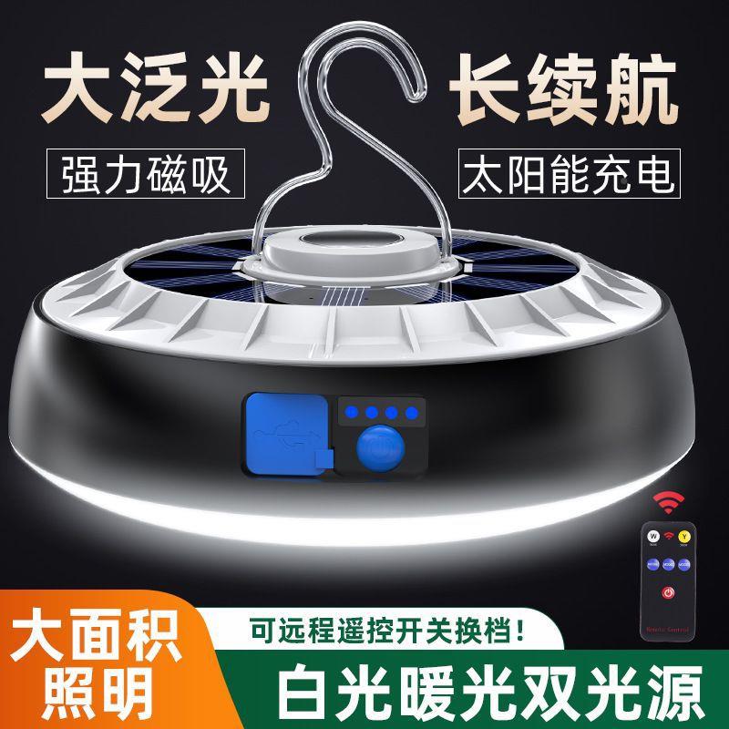 夜灯充电双可光源露营灯磁吸双光应市摆摊急照明挂磁吸帐篷灯