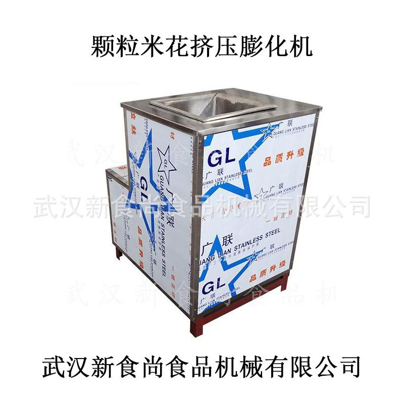 米BVG花造粒机 武汉新食直供 三尚作相挤电工 米花压膨化机
