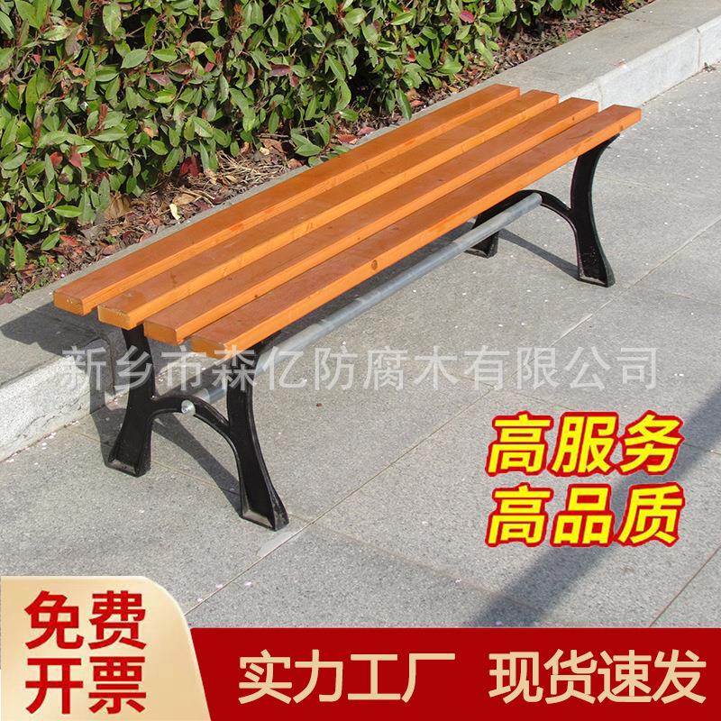 公园椅户外长2424椅背小靠区广庭休闲座椅院防腐木长条坐凳实场木