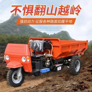 程柴油三轮车 工石混凝土运输车 25马力轮U型车厢三沙MFR车