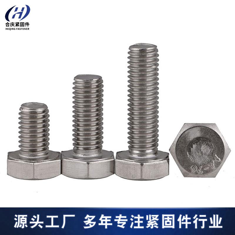 不螺锈钢螺栓厂家30内232六4角钉外201螺母316六角不锈钢螺丝