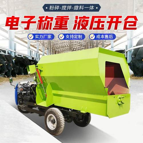 舍五立方料撒料牛车 养殖场草料三轮投养喂车 柴油BNY双料口拌喂