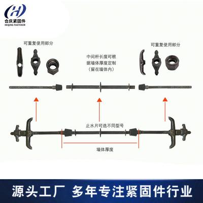 三段式水螺杆对拉丝螺杆可防拆卸建筑套止筒水167对拉螺栓通丝杆