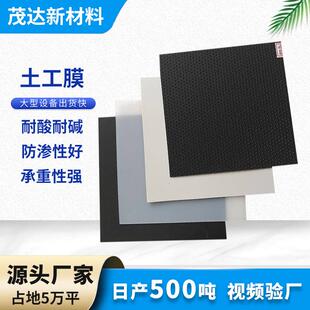 MZG城建垃圾土场聚渗乙烯工膜市政防土工程复合工膜聚乙烯HDPE土