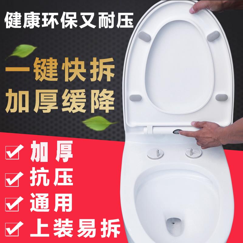 8V马桶适配  通用盖 马坐便盖大VU V 大方型大U型加长桶盖 加厚马