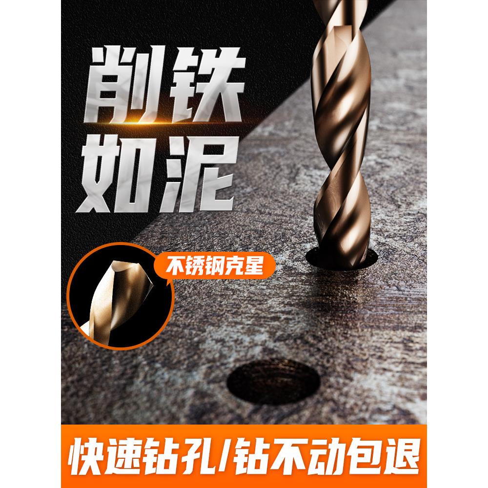 日本品质钻不锈钢的专用钻头高硬度专打钢板麻花钻304开孔高强度