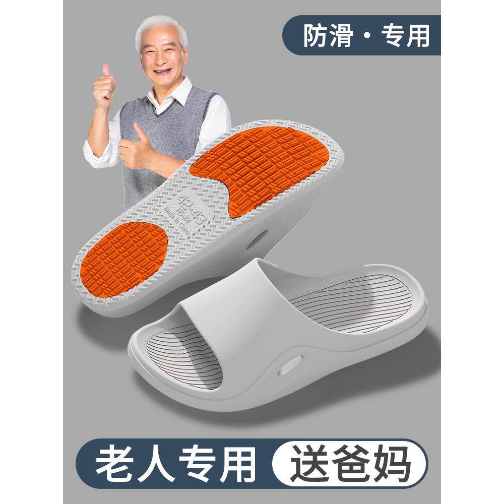 日本中老年人浴室沐浴专用室内家用防滑防摔老人拖鞋