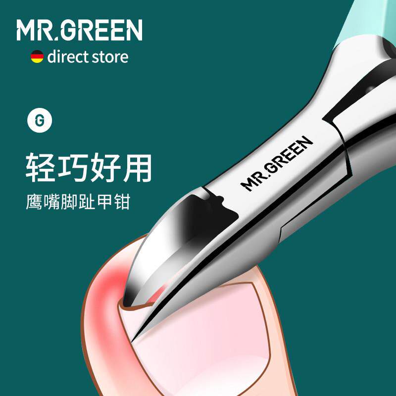 德国MR.GREEN甲沟专用指甲刀炎灰厚脚趾甲剪刀修脚神器鹰嘴嵌甲钳