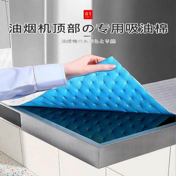 日本Fotile通用吸油烟机防油垫厨房吸油烟机吸油棉专用吸油纸滤芯