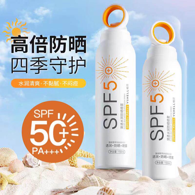 李佳琪推荐防晒喷雾SPF50+小光圈面部全身通用清爽防晒霜抗UV