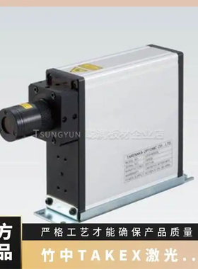 竹中TAKENAKA激光灯LDS163SLDZ563LLDB163L中国大陆