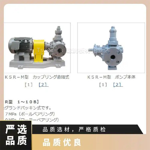 DAITO齿轮泵KSR-8S-40 KSHR-25S-110原装进口