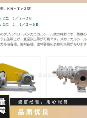 日本大东工业油泵KSR-8HM-50 KSHR-25S-110适用输送树脂等液体的