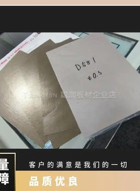 OKABE云母片D581ADL86-VD5DG88-AN绝缘家电，电池等