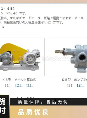 日本大东工业齿轮泵KSR-8HM-50 KSHR-25S-110原装进口