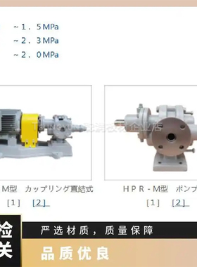 日本大东工业油泵KSR-8HM-50 VSR-25S-100　适用输送树脂等液体的