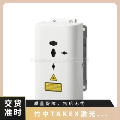 竹中TAKENAKA激光灯LDS263C-10LDZ563LLDB163L