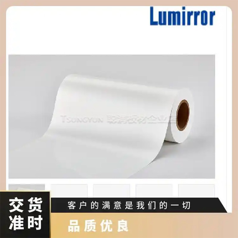 东丽日本LumirrorE20S10抗化合物PET聚酯薄膜白色塑料薄膜透明,橡塑材料及制品,塑料薄膜/塑料布,淘宝优惠券,粉丝福利购,淘宝优惠卷